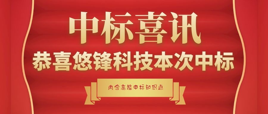 悠锋科技再次中标通城税务局智慧机房及综合布